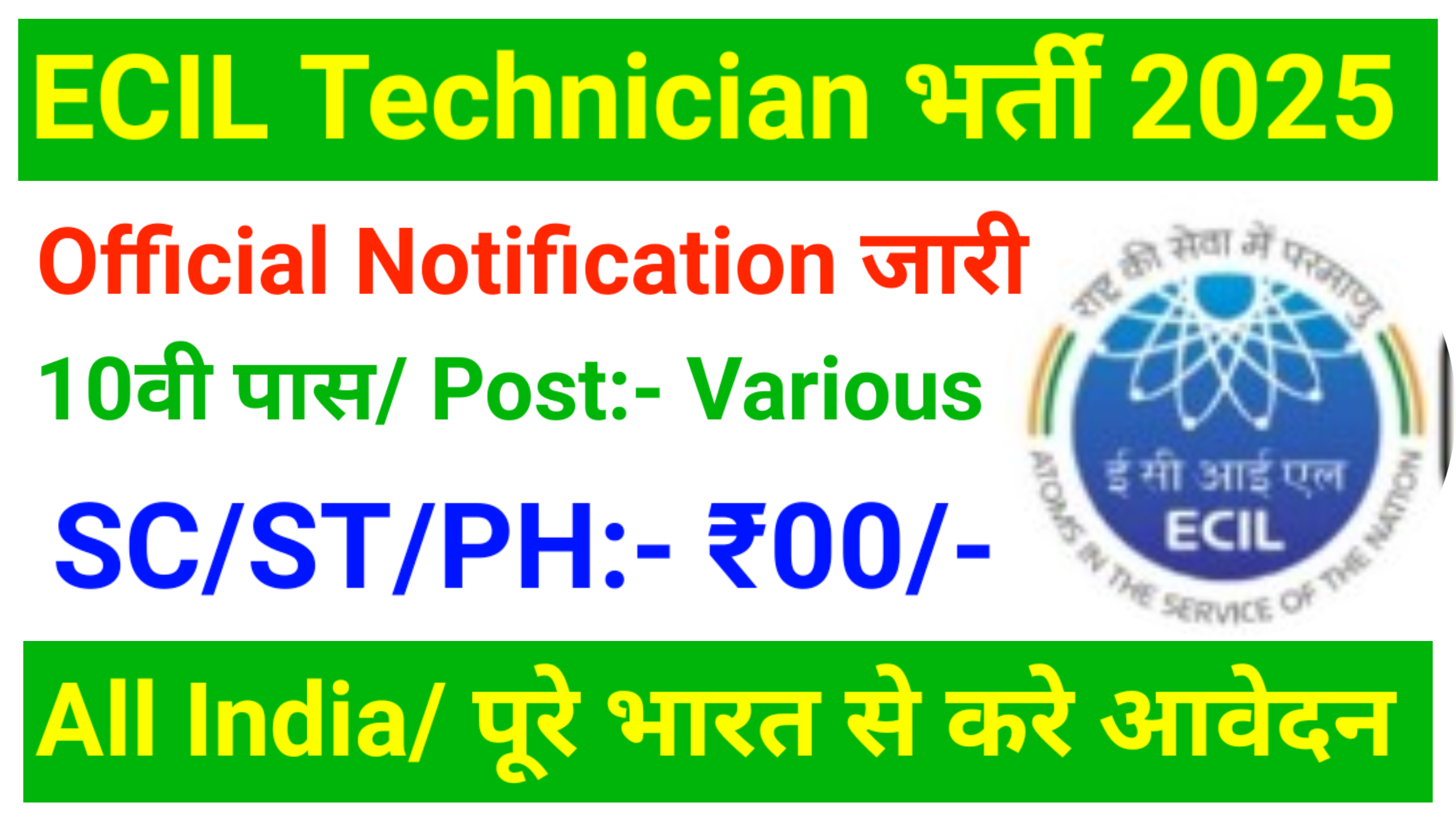 ECIL 45 Technician (Grade- II) Recruitment: